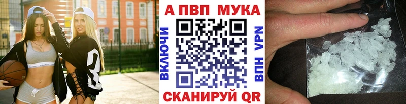 Alpha-PVP мука  Купить  Агидель 