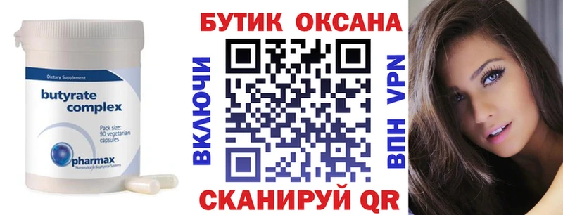 Купить где  Агидель  БУТИРАТ жидкий экстази 