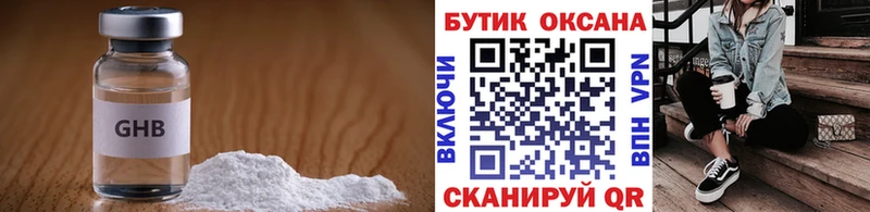 Бутират жидкий экстази Агидель