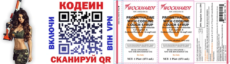 Купить Агидель Codein Purple Drank