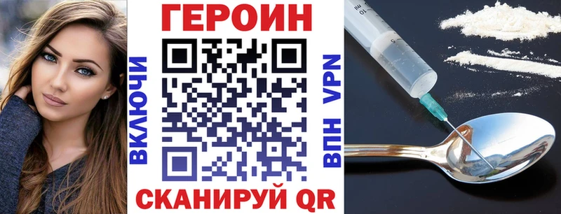 ГЕРОИН герыч  Купить закладки  Агидель 