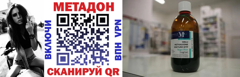 Метадон VHQ  Купить где  Агидель 