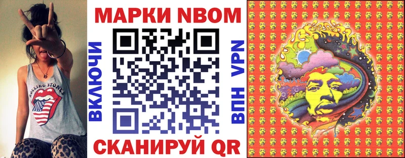 Марки N-bome 1500мкг  Купить где  Агидель 